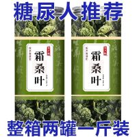[正宗桑葚叶]桑叶茶正品特级新鲜霜后桑叶干桑葚叶泡茶水代用茶