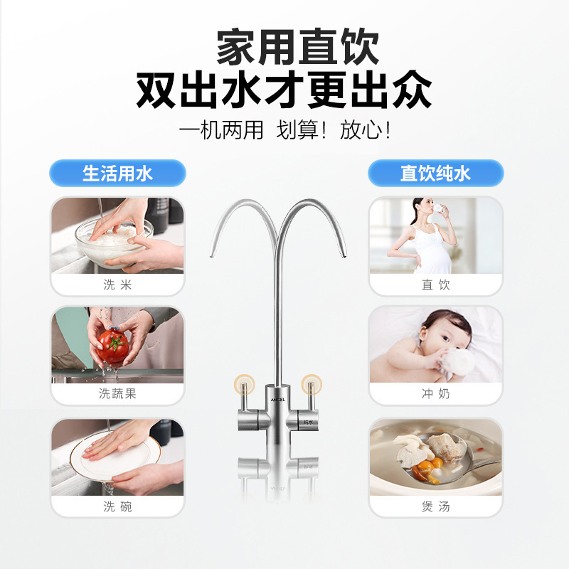 安吉尔净水器家用哪吒Pro2000反渗透直饮水机厨下净水机双出水自来水过滤器哪吒600 J2806-ROB90