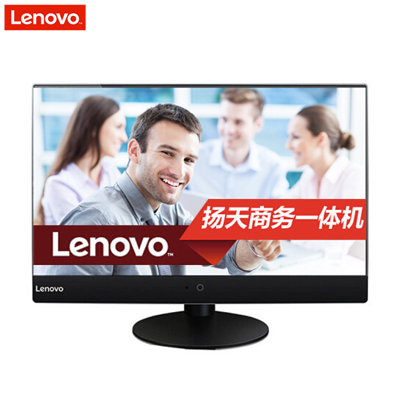 联想(Lenovo) 扬天S5250 23英寸商用一体机电脑(I3-7100T 4G 500G 刻录 Win10 WIFI)