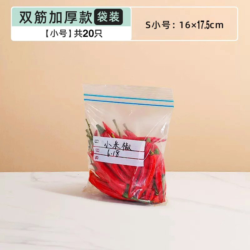 食品级滑锁袋加厚拉链式密封袋冰箱专用食物收纳密实袋家用保鲜袋高清大图