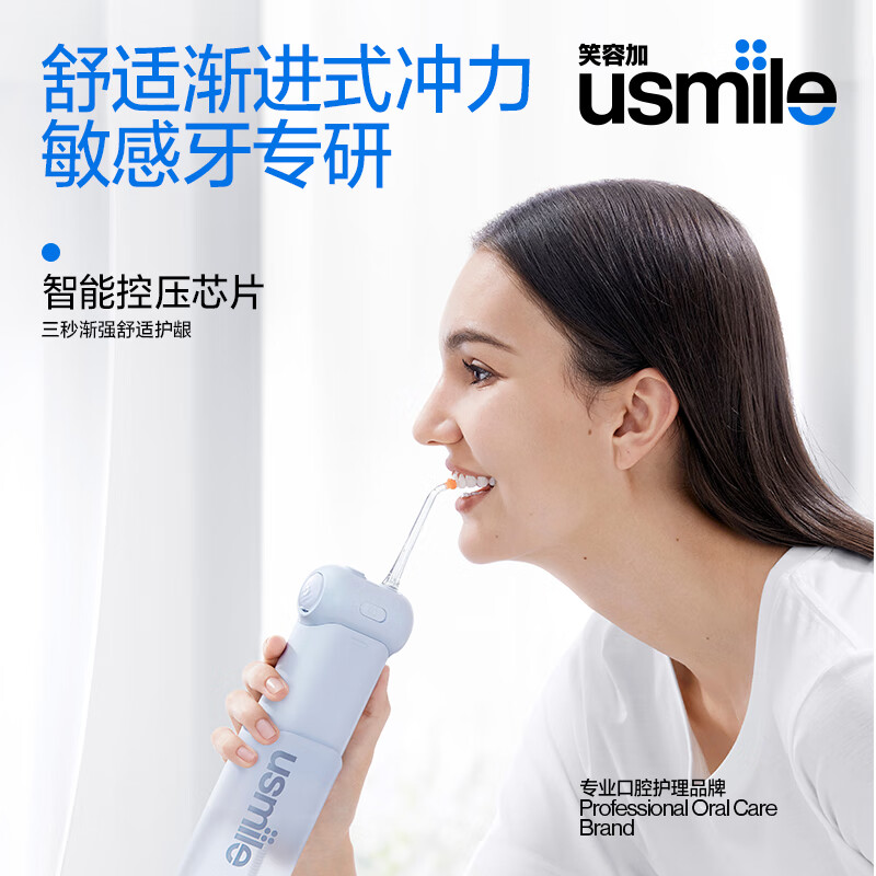 usmile笑容加 C10S晴山蓝升级版伸缩便携式冲牙器正畸清洁水牙线洗牙器牙齿冲洗器高清大图