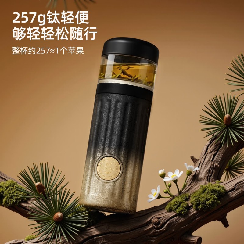 GERM格米怡萃钛杯 暖杏柔砂高清大图