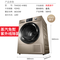 小天鹅（LittleSwan）TH100-H16G 10公斤滚筒烘干机大容量 蒸汽免熨 紫外线杀菌 全自动热泵式烘干机
