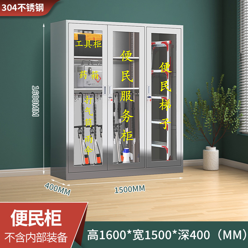 金燚瑶 [304不锈钢]便民服务器材柜物资箱 (不含柜内装备) 40*150*160CM 单位 : 台高清大图
