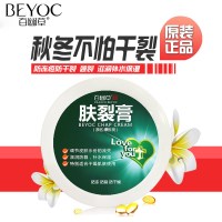 百幽草 肤裂膏68g 防裂膏 防裂护手霜手脚防干裂 防冻霜防冻疮男女护手霜滋润保湿冻疮膏