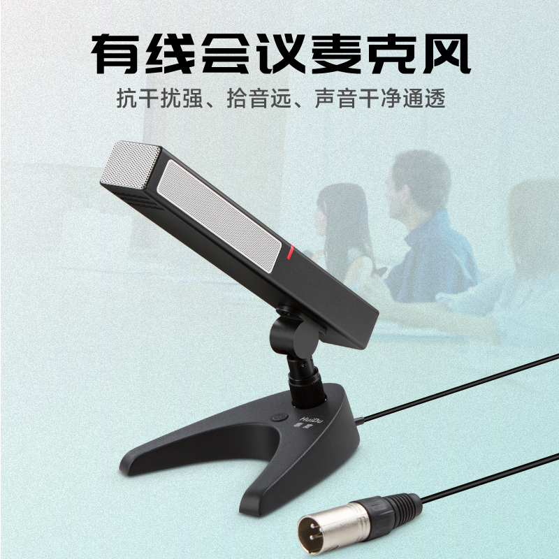 惠度高清会议系统HD-757B金属话筒专业会议录音无线设计极致白色高清大图
