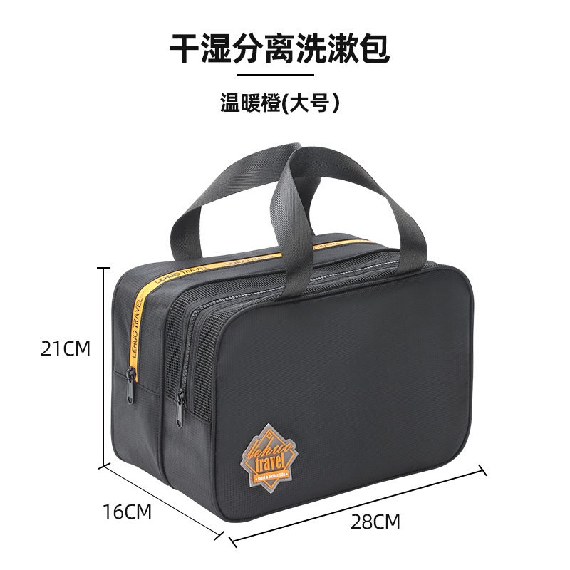 洗漱包干湿分离男士出差游泳收纳洗澡袋提篮浴兜浴包2025新款 温暖橙大号