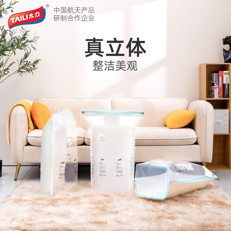 太力平面收纳6件套高清大图