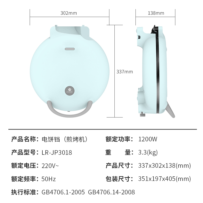 利仁(LIVEN)电饼铛(煎烤机)家用导油槽多功能双盘电饼档火力调节25mm加深加大不粘涂层烤盘LR-JP3018