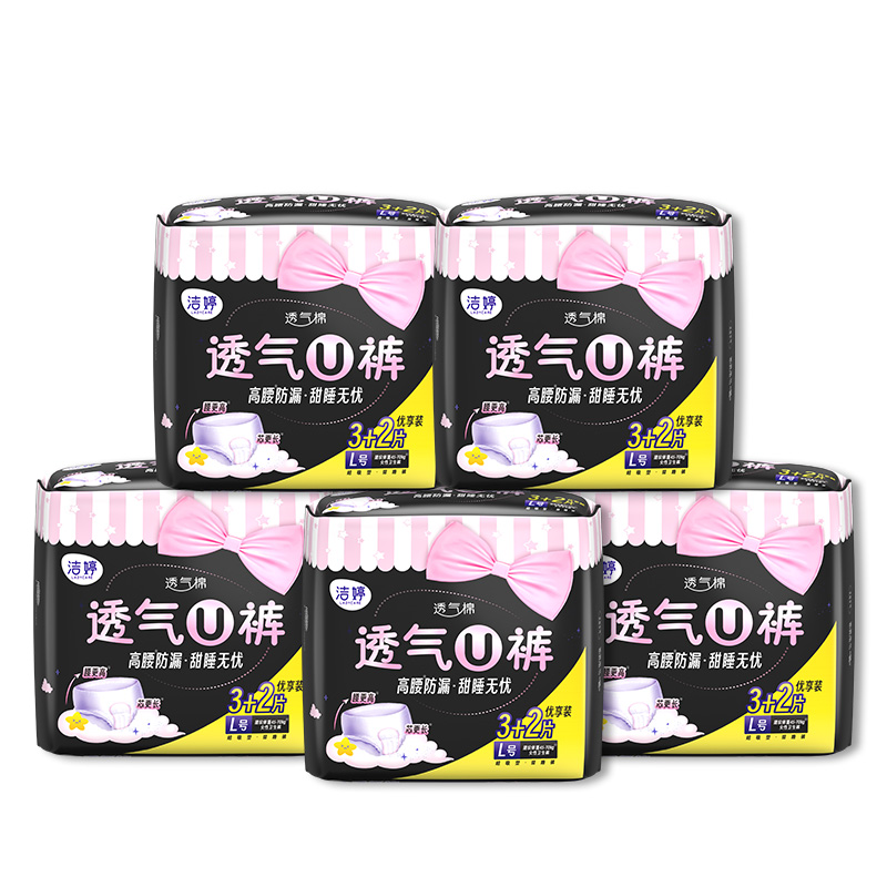 洁婷夜用卫生巾安心裤甜睡夜用高腰安睡裤型卫生巾L码夜用姨妈裤