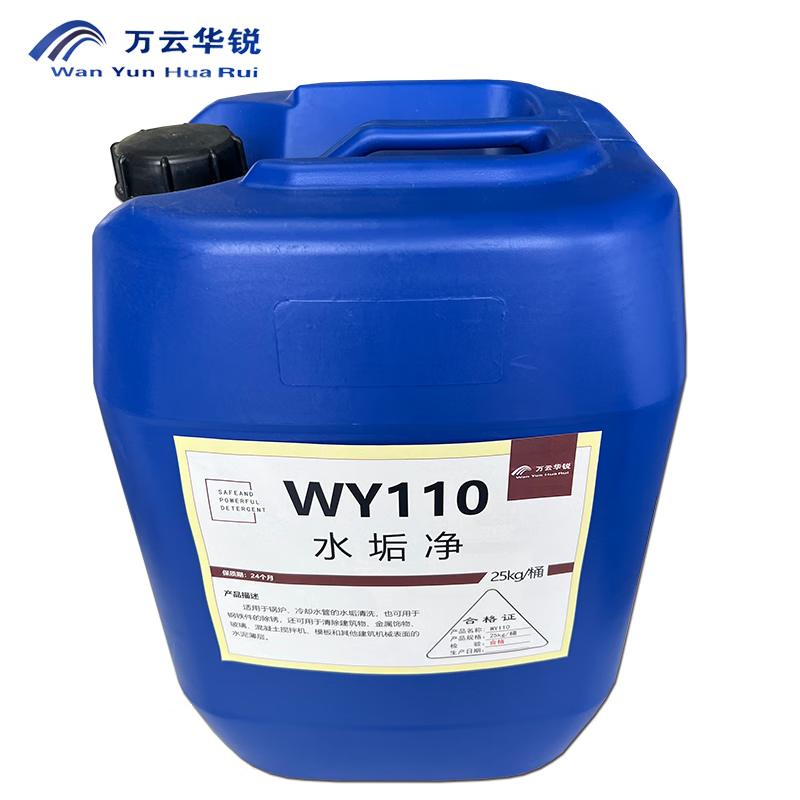 万云华锐-水垢净WY110-25kg/桶高清大图