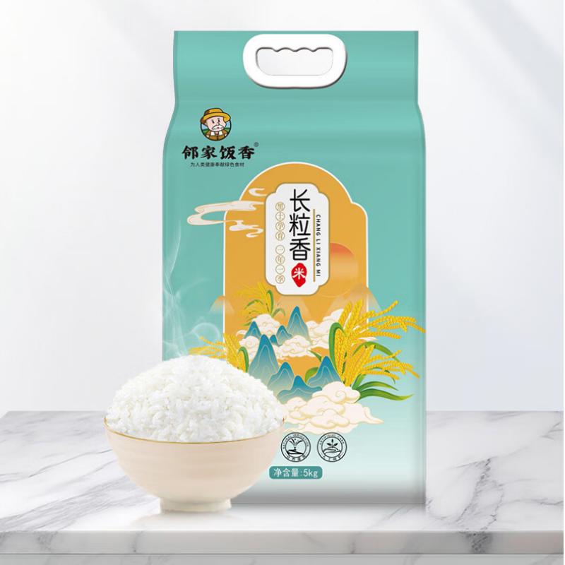 邻家饭香 东北大米 长粒香大米 5kg / 袋