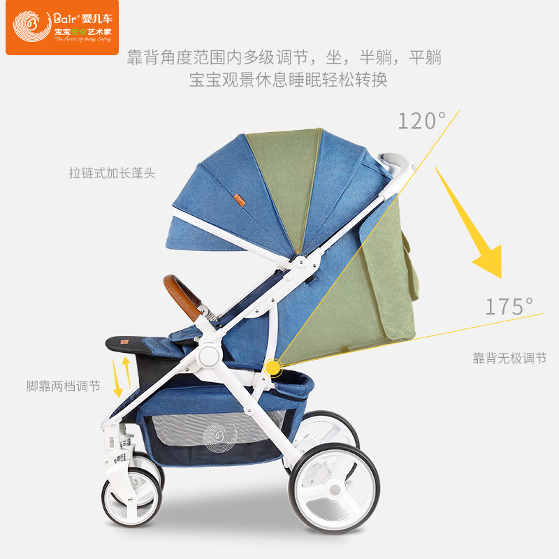 Bair高景观婴儿推车可坐可躺宝宝多功能新生0-3岁儿童婴儿车推车