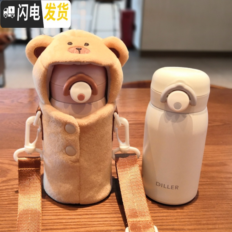 三维工匠网红毛绒小熊保温杯子创意个性潮流斜挎好看的水杯外出可爱