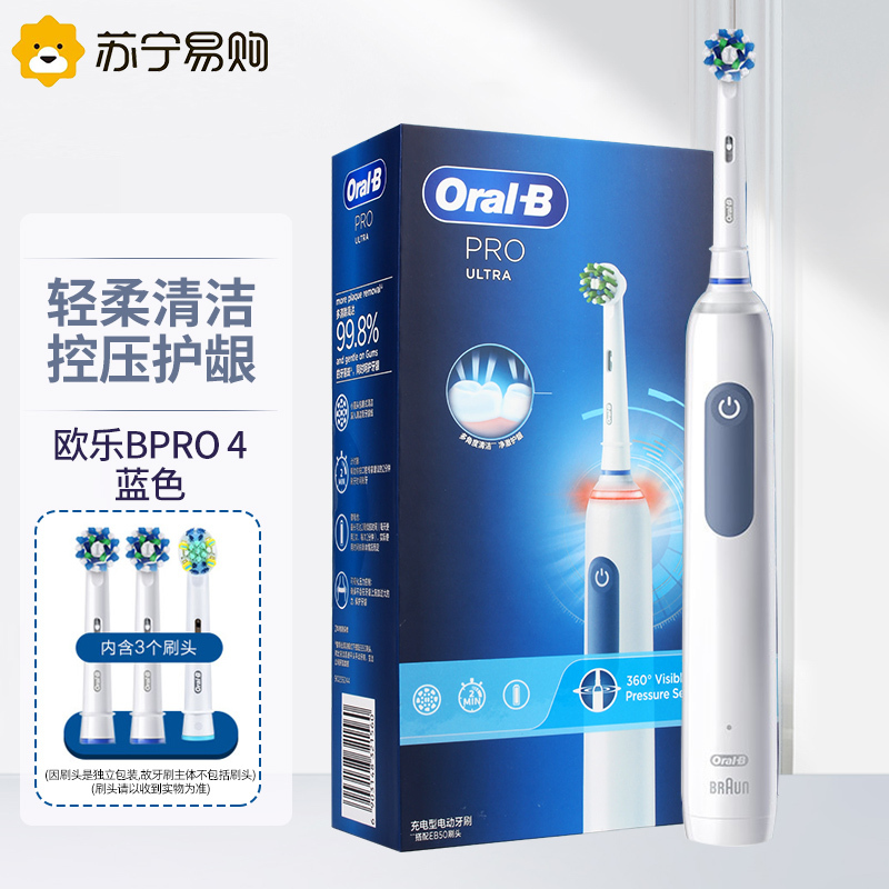 欧乐-B智能声波震动牙刷 Pro4