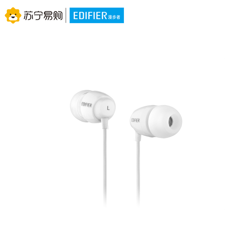 Edifier/漫步者 H210入耳式耳机重低音MP3音乐手机耳机耳塞式 白色