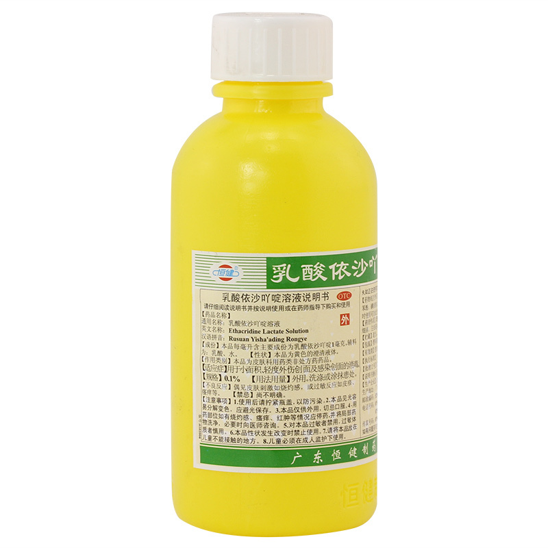 恒健 乳酸依沙吖啶溶液 100ml 用于小面积,轻度外伤创面及感染创面的