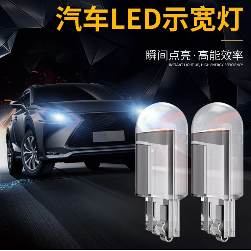 亿维顿 汽车led通用t10灯泡W5W改装示宽灯汽车12V牌照小插泡阅读顶灯 个高清大图