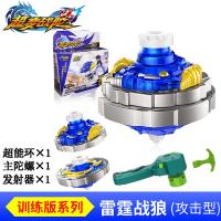 三宝超变战陀玩具双层拉线陀螺疾风神鹰超变合体爆能加速搭档木奎 铁甲黄龙