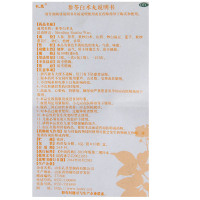 孔孟 参苓白术丸10袋/盒