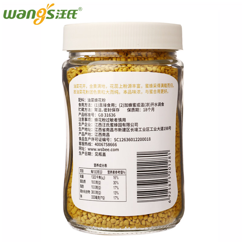 汪氏花粉油菜花粉 蜂花粉 品质男士健康优选 新鲜出品高清大图