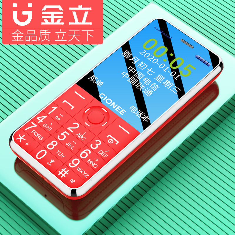 [官方旗舰店]移动4G金立L9正品老年手机超长待机老人机大屏幕大字大声音移动联通电信版男女小学生款专用按键手机三防功能备用机高清大图