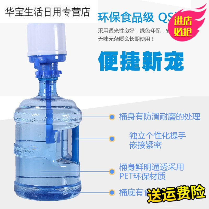 帝梦香家用食品级手提式纯净水桶加厚矿泉水饮水机储水饮水桶小5升7.5升