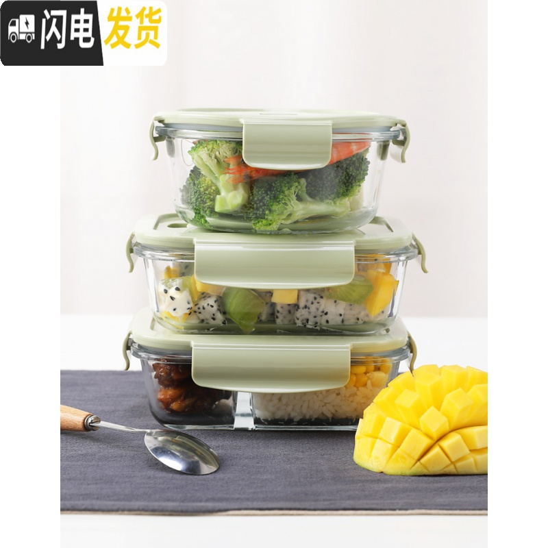 三维工匠微波炉专用玻璃饭盒上班带饭便当盒冰箱保鲜盒密封碗带盖圆形套装 长1100+长700