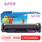 艾洁 CRG046M硒鼓红色 适用佳能iCMF735Cx iC MF732Cdw LBP654Cx LBP653Cdw