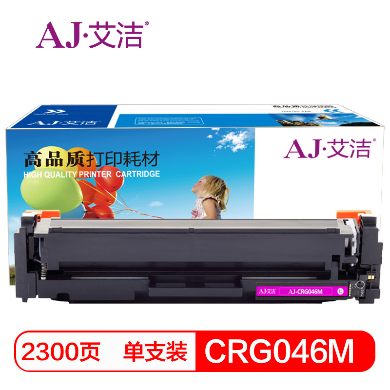 艾洁 CRG046M硒鼓红色 适用佳能iCMF735Cx iC MF732Cdw LBP654Cx LBP653Cdw