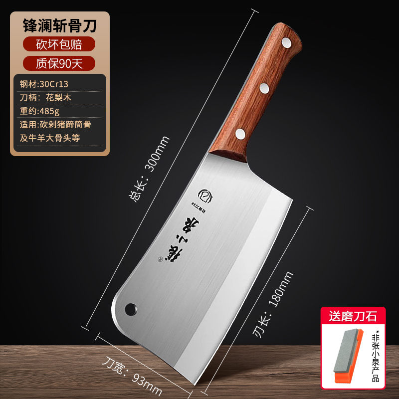 张小泉砍骨专用刀家用锋利高硬斩骨刀重坎刀屠夫商用剁大骨刀8138 【加厚加重】砍骨刀（赠送磨刀石）