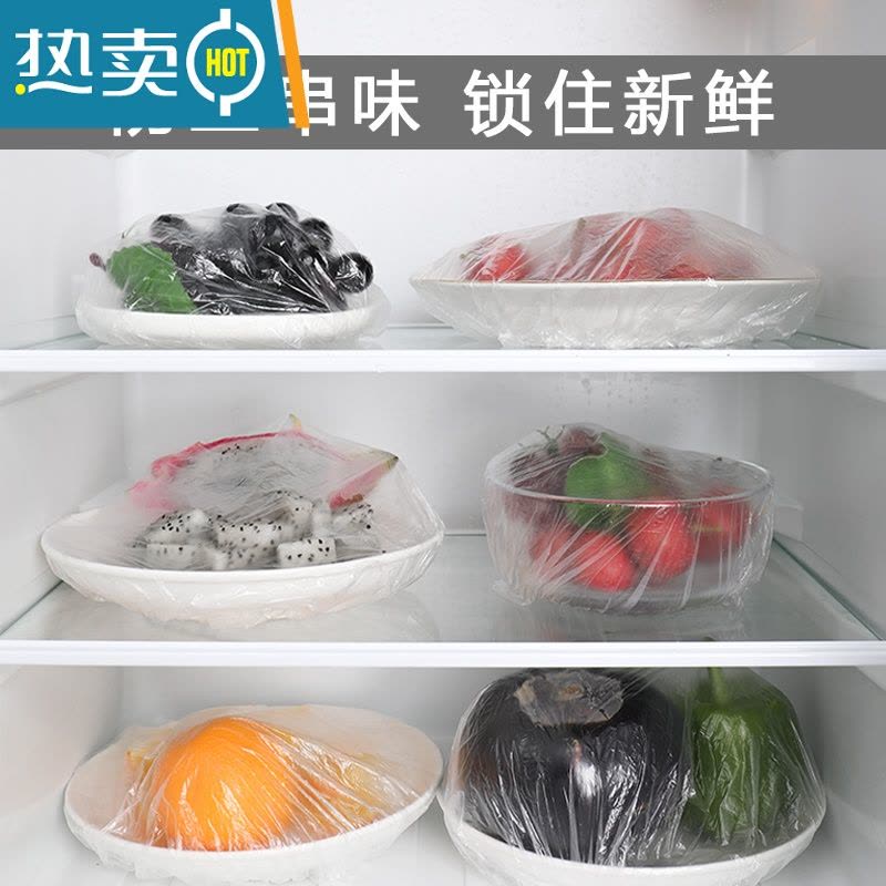 敬平松紧口保鲜膜套剩菜剩饭保鲜盖套保鲜罩大小碗套通用 300只装图片