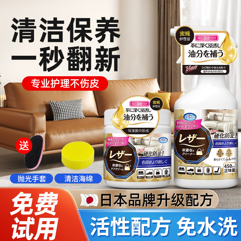 擦真皮沙发清洁剂去污保养油皮革护理液清洗专用皮具沙发神器2014