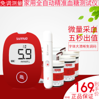 三诺安稳加血糖试纸测试仪免调100支套装家用医用全自动精准测血糖的仪器糖尿病检测孕妇老人可用虹吸式配采血针
