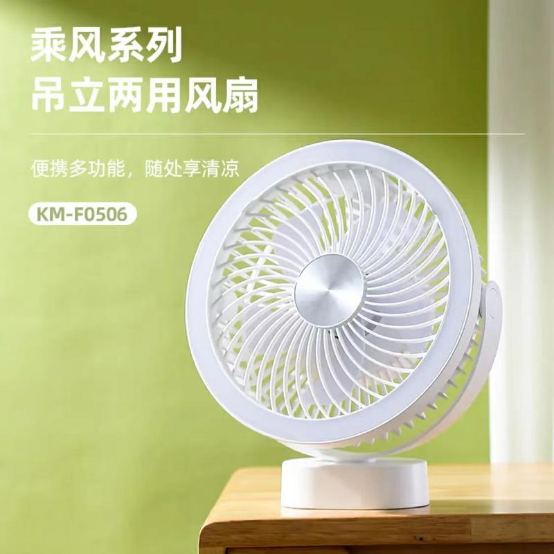 康铭 乘风吊立两用风扇 KM-F0506高清大图