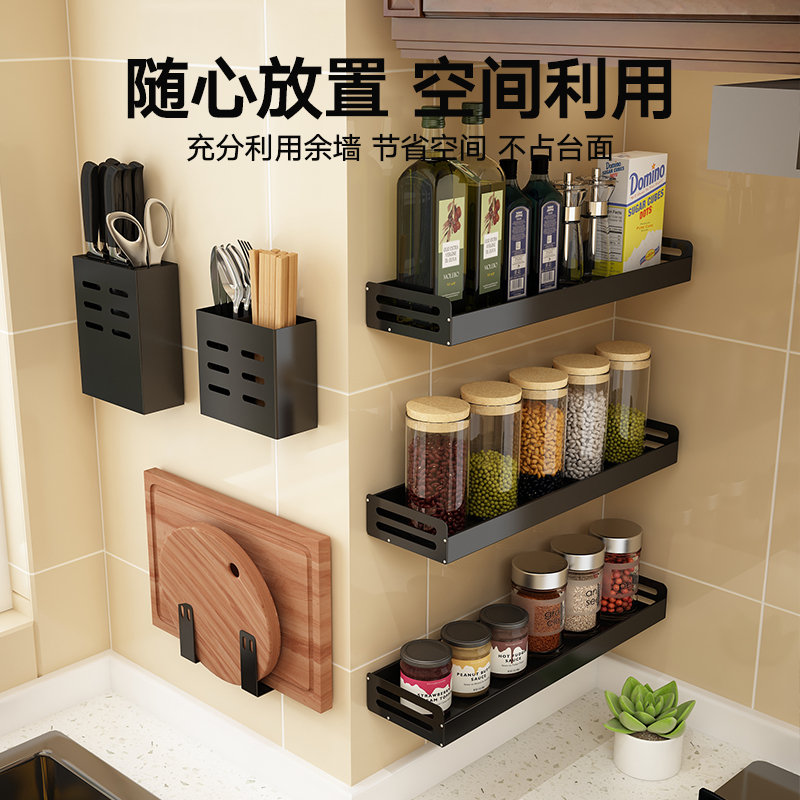 皇豹厨房置物架壁挂式免打孔调味调料用品家用大全刀架挂架收纳架