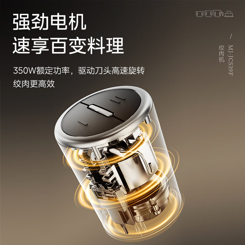 美的多功能搅拌机不锈钢材质按键操作强劲动力大容量漏电保护适合全家使用 MJ-JCS39F高清大图