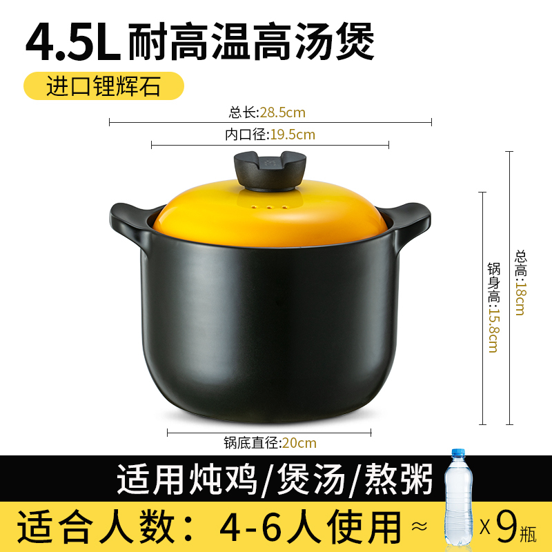 爱仕达(ASD)砂锅进口锂辉石煲汤炖锅4.5L煲汤煲仔饭砂锅家用陶瓷锅燃气灶沙锅 RXC45B3Q