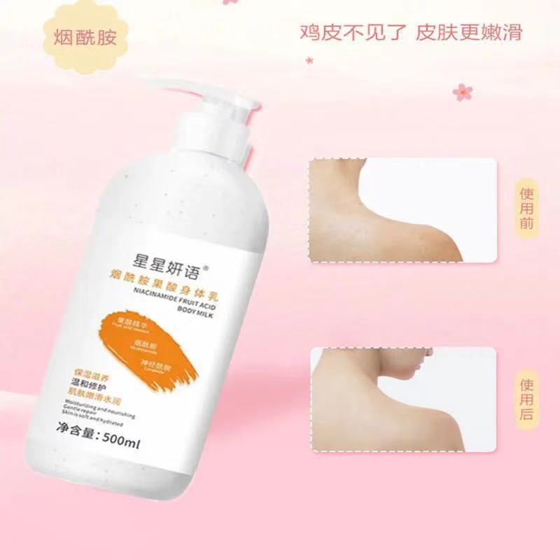 可以不用洗的烟酰胺身体乳(长期使用烟酰胺身体乳有害吗)