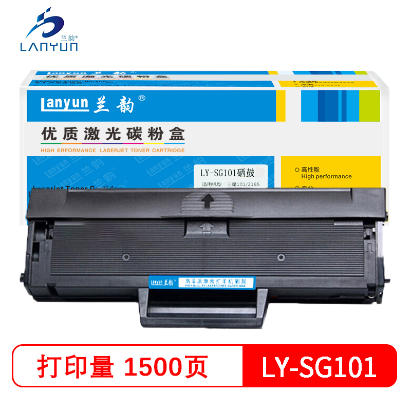 兰韵LY-SG101硒鼓 适用于三星ML-2160/2161/2165/2166/3401/SCX-3405FW 黑色