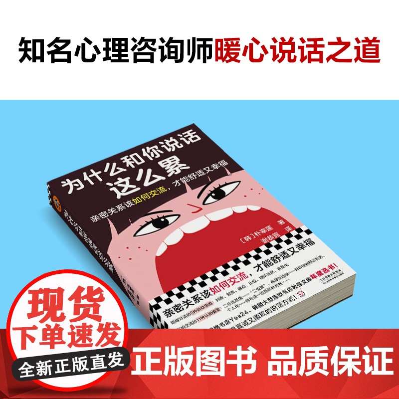 为什么和你说话这么累 亲密关系该如何交流,才能舒适又幸福高清大图