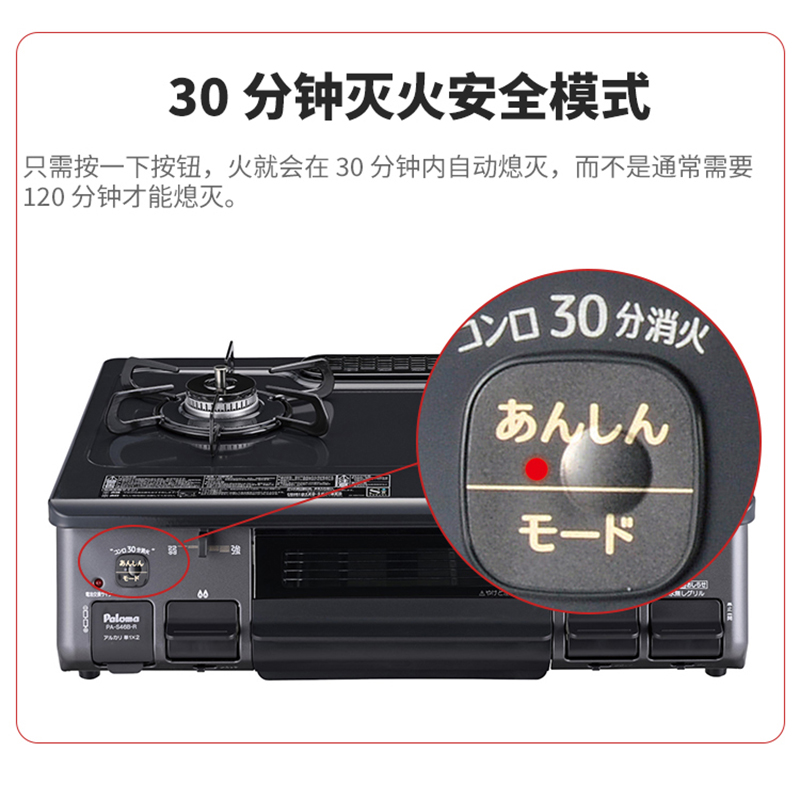 日本代购Paloma/百乐满燃气灶基础版台式两眼灶燃气灶烤箱一体机液化气版白色单面烤左大火PA-S46H-L LP高清大图