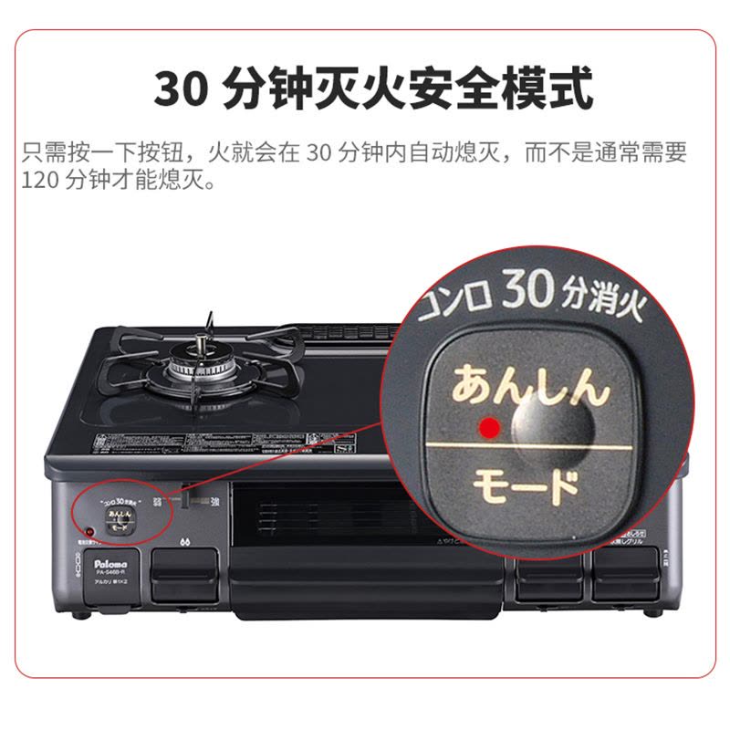 日本代购Paloma/百乐满燃气灶基础版台式两眼灶燃气灶烤箱一体机液化气版白色单面烤左大火PA-S46H-L LP图片