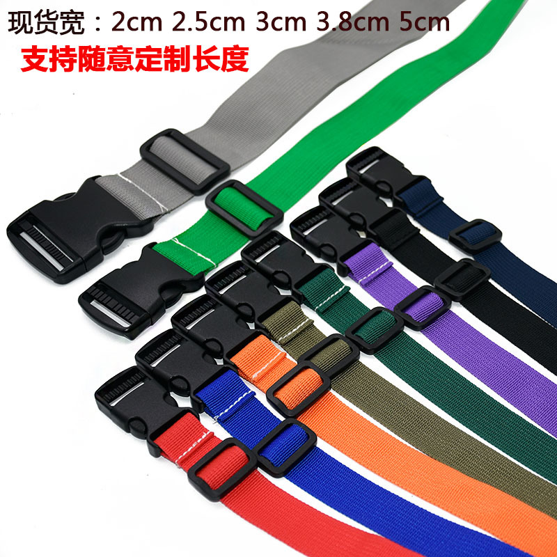 插扣织带2*30CM 2条 卡扣绑带 插扣捆扎带丙纶织带 腰包瑜珈垫帐篷绑绳拉紧固定背包带