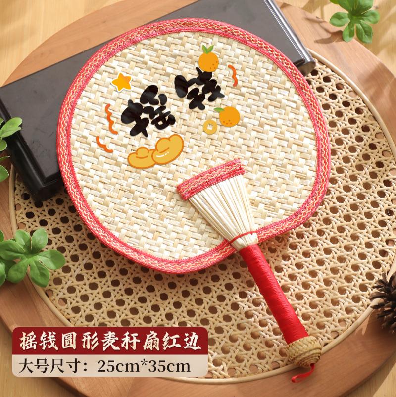 扇子老式大蒲扇儿童手摇扇夏天宝宝婴儿驱蚊芭蕉扇中国风手工编织- - （摇钱）红色圆蒲扇