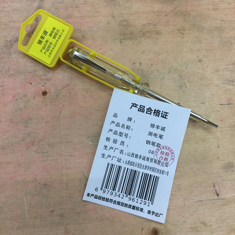 锦丰诚 测电笔 钢笔款 把高清大图