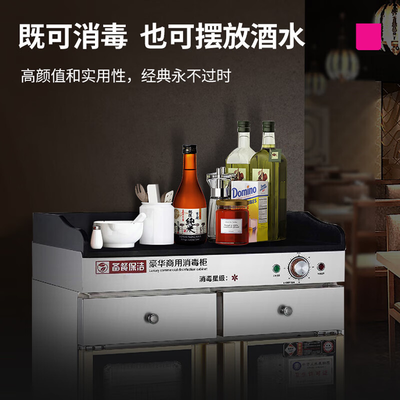 乐创(lecon)商用消毒柜 多功能台面 带抽屉 茶水柜 320L机械款 LC-J-XJT320G