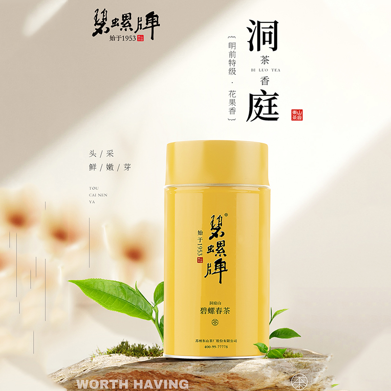 碧螺2025春茶绿茶苏州东山茶厂洞庭碧螺春特级一等AA50g明前新茶罐装