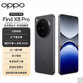 OPPO Find X8 Pro 星野黑 16GB+1TB