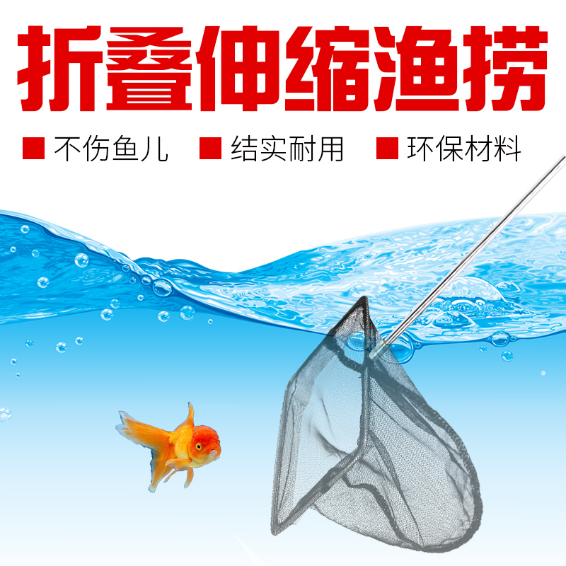 鱼捞鱼缸渔捞水族箱大抄网捞鱼网兜方形手抄网捞多尺寸不伤鱼高清大图